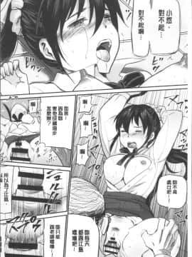 [4K掃圖組][山田タヒチ] 夕闇の女子交性_014