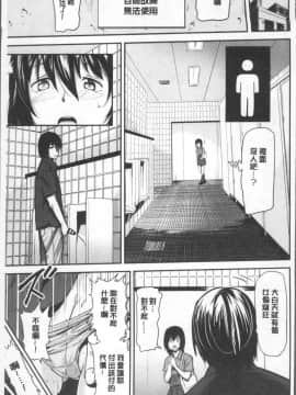 [4K掃圖組][山田タヒチ] 夕闇の女子交性_041