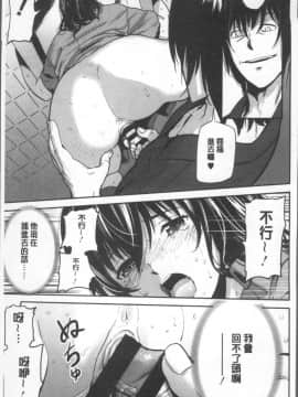 [4K掃圖組][山田タヒチ] 夕闇の女子交性_045
