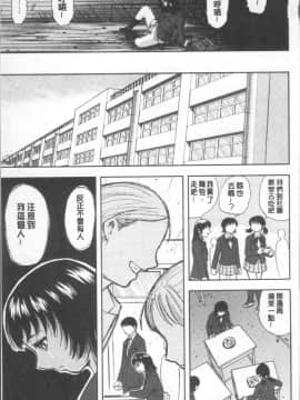 [4K掃圖組][山田タヒチ] 夕闇の女子交性_057