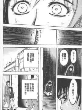 [4K掃圖組][山田タヒチ] 夕闇の女子交性_060