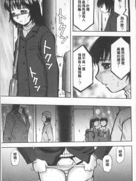 [4K掃圖組][山田タヒチ] 夕闇の女子交性_061