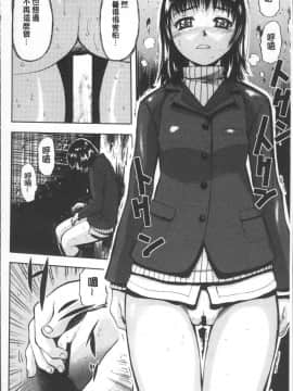 [4K掃圖組][山田タヒチ] 夕闇の女子交性_062