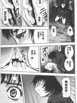 [4K掃圖組][山田タヒチ] 夕闇の女子交性_063