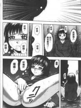 [4K掃圖組][山田タヒチ] 夕闇の女子交性_064