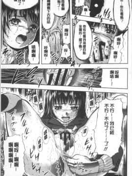 [4K掃圖組][山田タヒチ] 夕闇の女子交性_067
