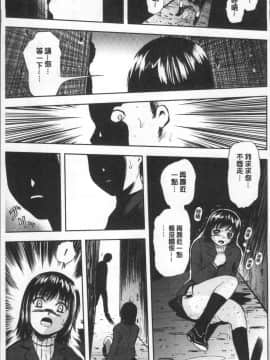 [4K掃圖組][山田タヒチ] 夕闇の女子交性_069