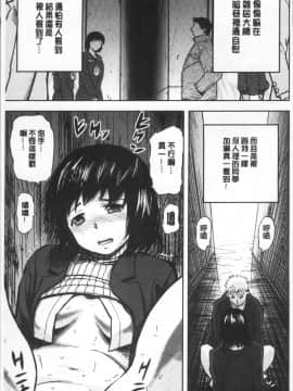 [4K掃圖組][山田タヒチ] 夕闇の女子交性_071