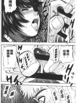 [4K掃圖組][山田タヒチ] 夕闇の女子交性_076