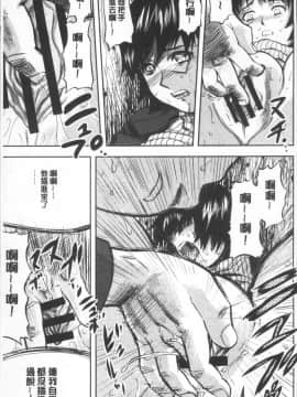[4K掃圖組][山田タヒチ] 夕闇の女子交性_079