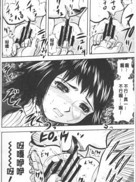 [4K掃圖組][山田タヒチ] 夕闇の女子交性_080
