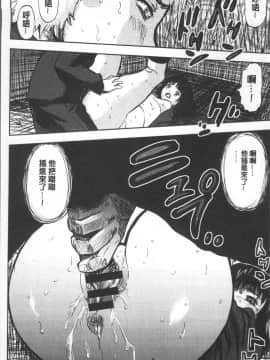 [4K掃圖組][山田タヒチ] 夕闇の女子交性_082