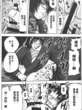 [4K掃圖組][山田タヒチ] 夕闇の女子交性_086