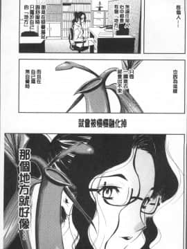 [4K掃圖組][山田タヒチ] 夕闇の女子交性_109