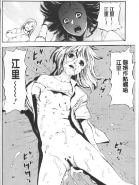 [4K掃圖組][山田タヒチ] 夕闇の女子交性_110