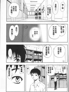 [4K掃圖組][山田タヒチ] 夕闇の女子交性_111