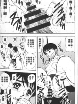 [4K掃圖組][山田タヒチ] 夕闇の女子交性_115