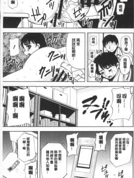 [4K掃圖組][山田タヒチ] 夕闇の女子交性_119