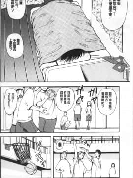 [4K掃圖組][山田タヒチ] 夕闇の女子交性_120