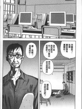 [4K掃圖組][山田タヒチ] 夕闇の女子交性_174