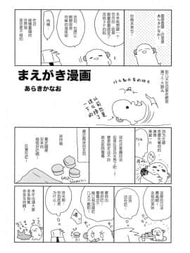 [胸垫汉化组] (C93) [ciaociao (あらきかなお)] 鈴谷と熊野を愛しちゃお! (艦隊これくしょん -艦これ-)_03