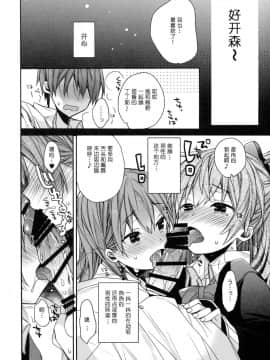 [胸垫汉化组] (C93) [ciaociao (あらきかなお)] 鈴谷と熊野を愛しちゃお! (艦隊これくしょん -艦これ-)_13