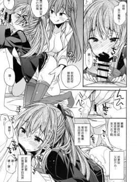[胸垫汉化组] (C93) [ciaociao (あらきかなお)] 鈴谷と熊野を愛しちゃお! (艦隊これくしょん -艦これ-)_14