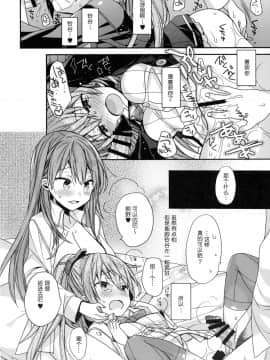 [胸垫汉化组] (C93) [ciaociao (あらきかなお)] 鈴谷と熊野を愛しちゃお! (艦隊これくしょん -艦これ-)_15
