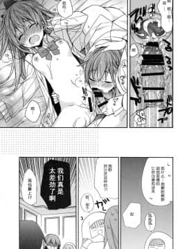 [胸垫汉化组] (C93) [ciaociao (あらきかなお)] 鈴谷と熊野を愛しちゃお! (艦隊これくしょん -艦これ-)_18