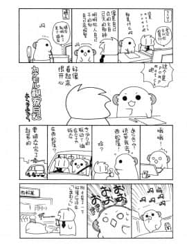 [胸垫汉化组] (C93) [ciaociao (あらきかなお)] 鈴谷と熊野を愛しちゃお! (艦隊これくしょん -艦これ-)_20