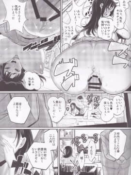 [NULLまゆ (ちもさく)] 人妻 ネトラレ スクールガール (オリジナル)_004