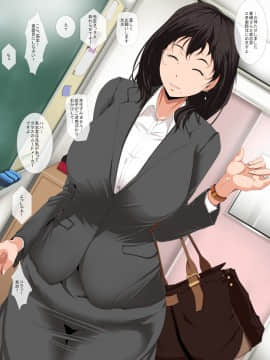 [つぼや] 息子の三者面談 犯される巨乳母メガネなし