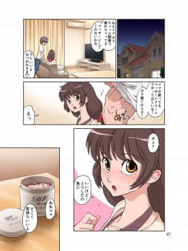 [DOZA Village (どざむら)] 世話焼きママ、息子にハメられる。_007_sewayakimama_normal_07