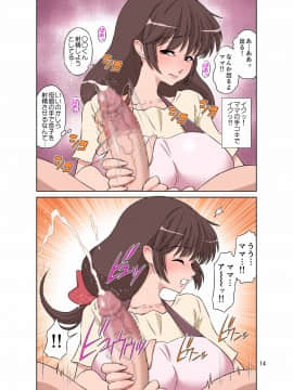 [DOZA Village (どざむら)] 世話焼きママ、息子にハメられる。_014_sewayakimama_normal_14