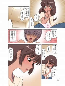 [DOZA Village (どざむら)] 世話焼きママ、息子にハメられる。_060_sewayakimama_hiyake_10