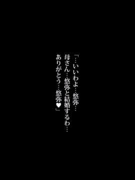 [AREA188] あの厳しい母さんがアヘトロ顔❤を見せるまで僕に性教育してくれた話～アブノーマルから子作り受精の仕方まで～_185_AHTR_NOVEL184