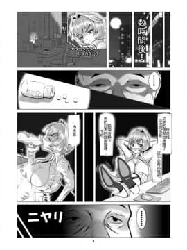 [村长代发不愿意透露姓名的人汉化][トリプルヘッド] 女捜査官、凌辱悪堕ち。私は絶対に負けたりはしない!!_sousakan0004