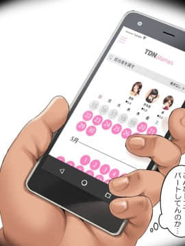 [クレスタ][人妻家事代行サービス]_004_003