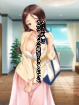 [クレスタ][人妻家事代行サービス]_008_007
