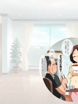 [クレスタ][人妻家事代行サービス]_077_076