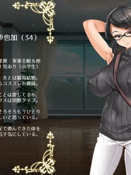 [クレスタ][人妻家事代行サービス]_078_077