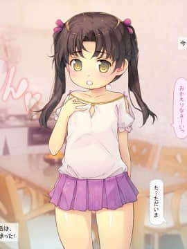 [いいなり美人][ロリっ婚一夫多妻制のおしかけ3姉妹]_004_a004