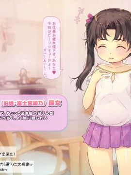 [いいなり美人][ロリっ婚一夫多妻制のおしかけ3姉妹]_005_a005
