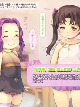 [いいなり美人][ロリっ婚一夫多妻制のおしかけ3姉妹]_007_a007