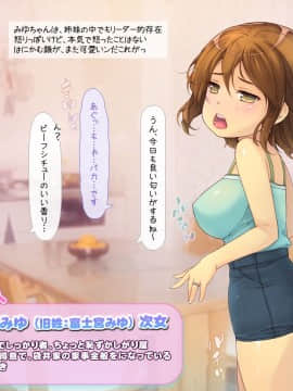 [いいなり美人][ロリっ婚一夫多妻制のおしかけ3姉妹]_009_a009