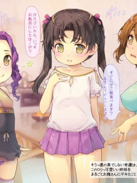 [いいなり美人][ロリっ婚一夫多妻制のおしかけ3姉妹]_010_a010