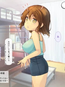 [いいなり美人][ロリっ婚一夫多妻制のおしかけ3姉妹]_045_d001