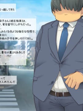 [いいなり美人][ロリっ婚一夫多妻制のおしかけ3姉妹]_063_e001