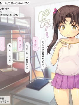 [いいなり美人][ロリっ婚一夫多妻制のおしかけ3姉妹]_065_e003