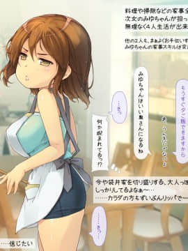 [いいなり美人][ロリっ婚一夫多妻制のおしかけ3姉妹]_066_e004